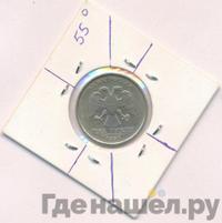 2 рубля 1998 года
