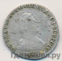 20 копеек 1789 года СПБ