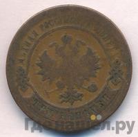 3 копейки 1877 года СПБ
