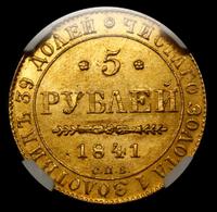 5 рублей 1841 года СПБ АЧ