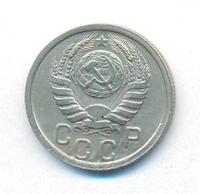 15 копеек 1938 года