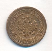 1 копейка 1892 года СПБ