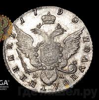 Полуполтинник 1790 года