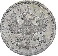 5 копеек 1883 года