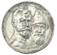 1 рубль 1913 года  300 лет Дому Романовых 1613-1913