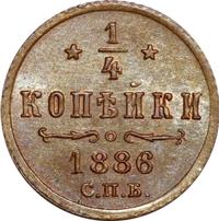 1/4 копейки 1886 года СПБ