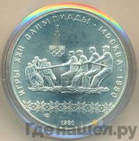 10 рублей 1980 года ЛМД