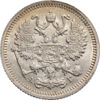10 копеек 1894 года СПБ АГ