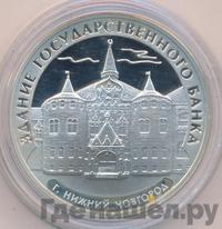 3 рубля 2006 года ММД