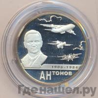 2 рубля 2006 года ММД