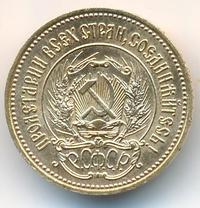 Один червонец 1978 года ММД Сеятель