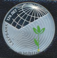 3 рубля 2011 года СПМД