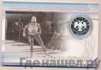 2 рубля 2013 года ММД