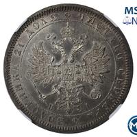 1 рубль 1868 года СПБ НI