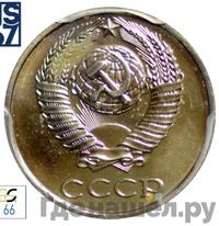 10 копеек 1986 года