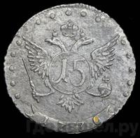 15 копеек 1770 года ММД