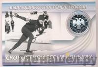 2 рубля 2012 года ММД