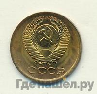 1 копейка 1977 года