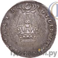 Жетон 1742 года