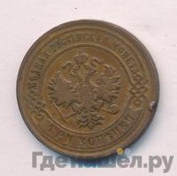 3 копейки 1892 года СПБ
