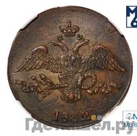 2 копейки 1832 года