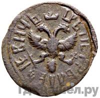 Полушка 1710 года