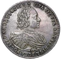 1 рубль 1721 года