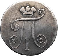 5 копеек 1798 года