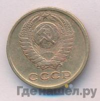 2 копейки 1965 года