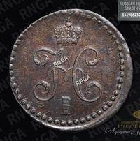 1/2 копейки 1839 года