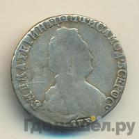 15 копеек 1792 года