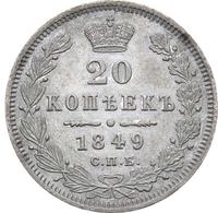 20 копеек 1849 года