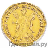 2 рубля 1721 года