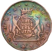 5 копеек 1778 года