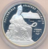 3 рубля 2007 года СПМД