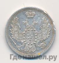 10 копеек 1853 года СПБ HI