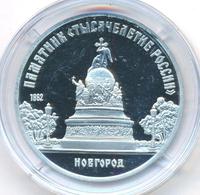 5 рублей 1988 года