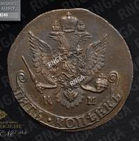 5 копеек 1785 года