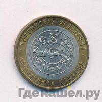 10 рублей 2007 года СПМД