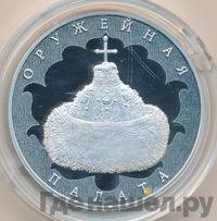 3 рубля 2016 года СПМД