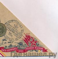 10 рублей 2014 года СПМД Города воинской славы