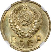 2 копейки 1937 года