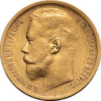 15 рублей 1897 года