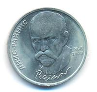 1 рубль 1990 года