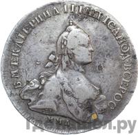 Полтина 1762 года