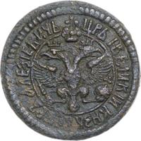 Денга 1701 года