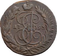 2 копейки 1793 года