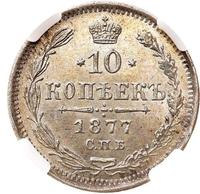 10 копеек 1877 года