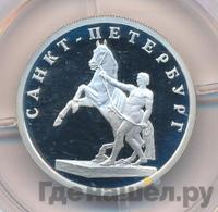 1 рубль 2003 года СПМД