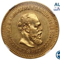 5 рублей 1887 года